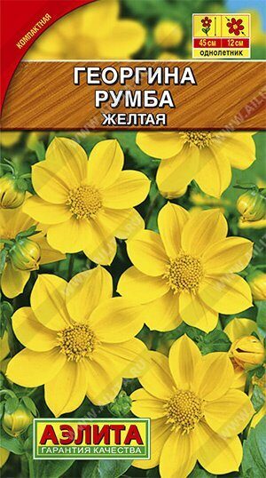 Георгина Румба желтая 0,3г (Аэлита)