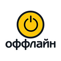 ОФФЛАЙН