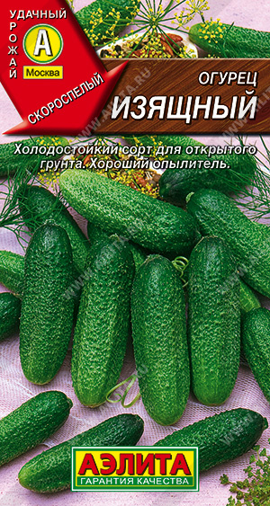 Огурец Изящный 20шт (АэлитаЭкстра)