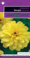 Цинния Захара Желтая однолетник 5шт (Гавриш)