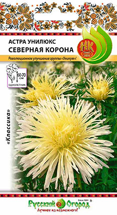 Астра Северная корона Унилюкс 0,3г (НК)