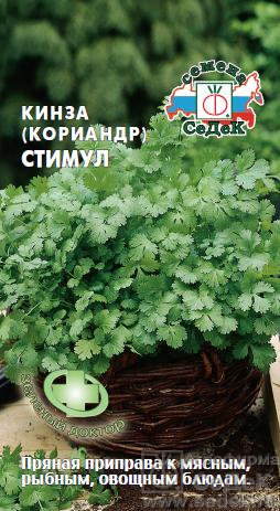 Кориандр Стимул 2г (Седек)