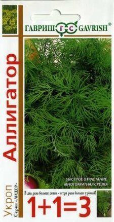 Укроп Аллигатор серия 1+1 4г (Гавриш)