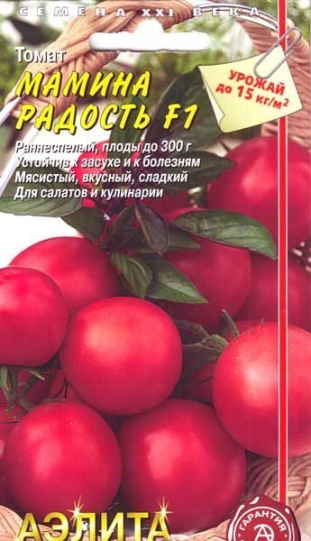 Помидоры сорт радость. Помидоры сорт Мамина радость. Мамина радость томат описание. Сорт помидор Мамина любовь. Томат мамин любимый.