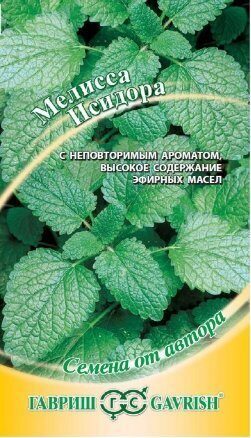 Мелисса Исидора 0,1г (Гавриш)