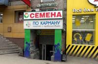 г. Новосибирск