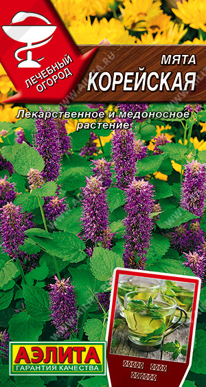 Мята Корейская 0,05г (Аэлита)