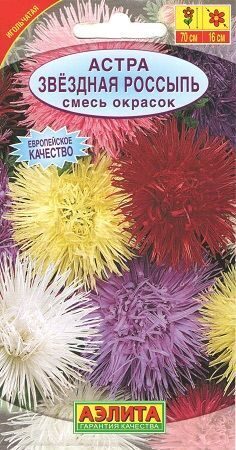 Астра Звездная россыпь смесь однолетник 0,2г  (Аэлита)
