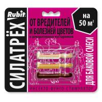 СИЛАТРЕХ инсекто-фунго-стимулятор для цветов (ЛЕТТО)(50шт)