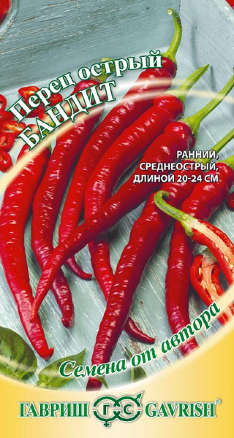 Перец Бандит острый 0,1г (Гавриш)