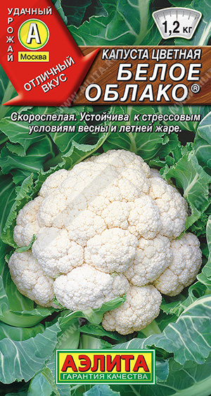 Капуста цветная Белое облако скороспелая 0,3г (Аэлита) Капуста цветная Белое облако скороспелая 0,3г (Аэлита)