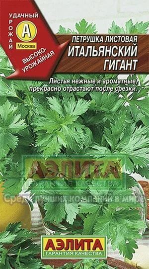 Петрушка листовая Итальянский гигант 2г (Аэлита)