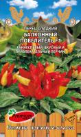 Перец Балконный Повелитель F1 12шт (Премиум)