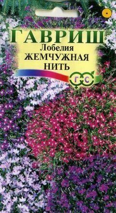 Лобелия Жемчужная нить смесь однолетник 0,01г (Гавриш)