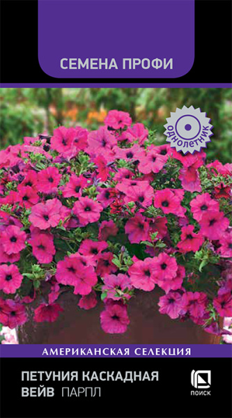 Петуния ВЕЙВ Парпл каскадная Профи однолетник 5 шт (Поиск)