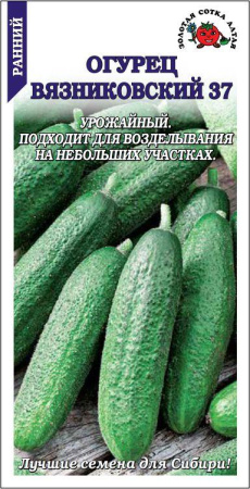Огурец Вязниковский 0,5г (Золотая Сотка)