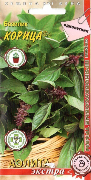 Базилик Корица 0,1г (АэлитаЭкстра)