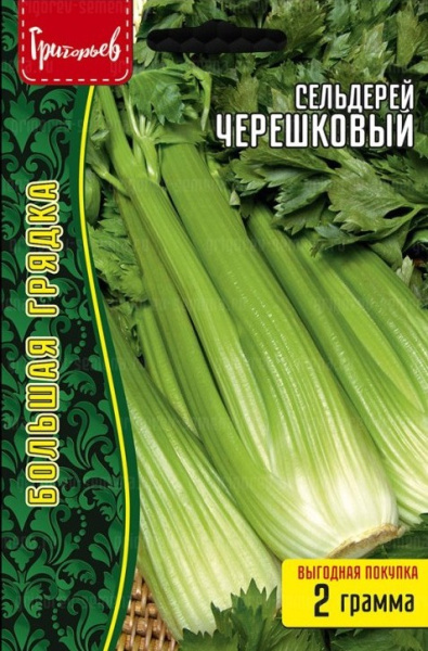 Сельдерей Черешковый 2г (Ред.Сем)