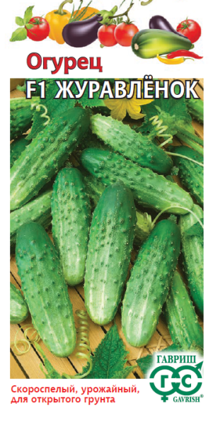 Огурец Журавленок F1 10шт (Гавриш)