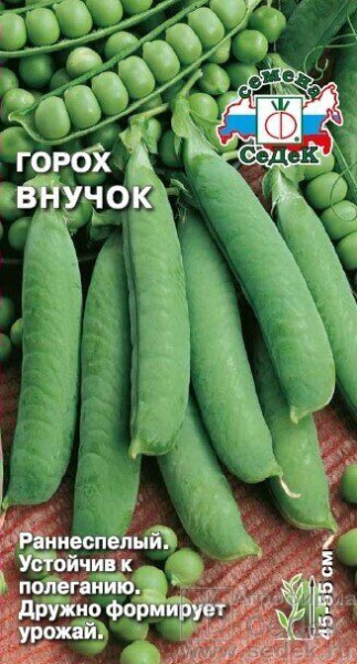 Горох Внучок 8г (Седек)