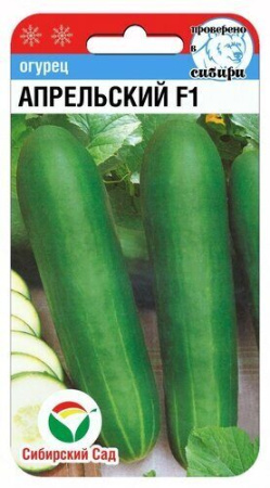 Огурец Апрельский F1 7шт (Сиб сад)