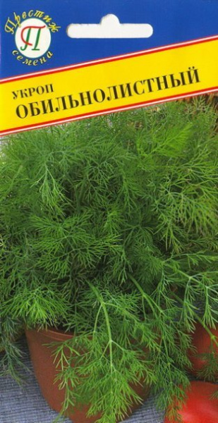 Укроп Обильнолиственный 1г (престиж)