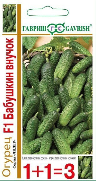Огурец Бабушкин внучок F1 серия 1+1 20шт (Гавриш)