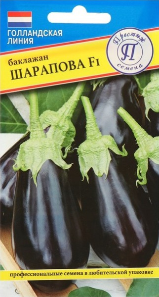 Баклажан Шарапова F1 5шт (Престиж)