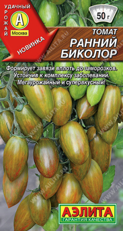 Томат Ранний биколор 20шт (Аэлита)