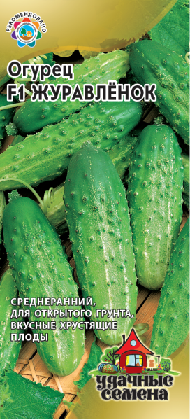 Огурец Журавленок F1 Удачные семена 10шт (Гавриш)