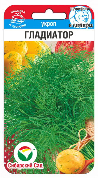 Укроп Гладиатор 1г (Сиб Сад)