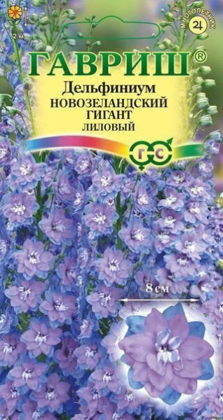 Дельфиниум Новозеландский Гигант Лиловый многолетник 3шт (Гавриш)