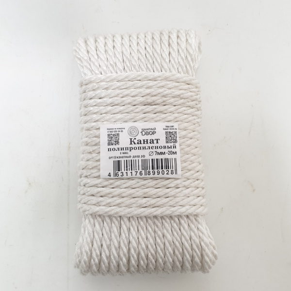 Канат полипропиленовый 7мм*20м (Канатный Двор)(10шт)
