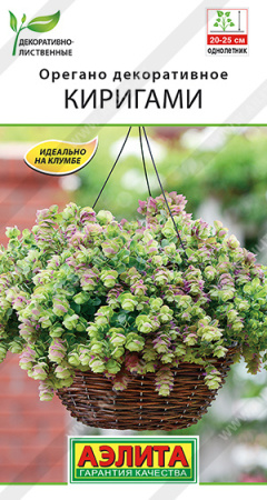 Орегано Киригами 10шт (Аэлита)
