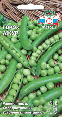 Горох Ажур 8г (Седек)