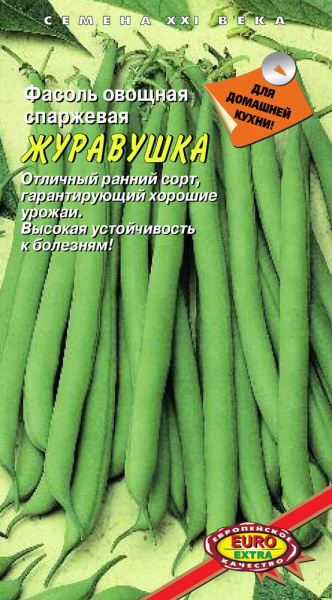 Фасоль Журавушка овощная кустовая 5г (АэлитаЭкстра)
