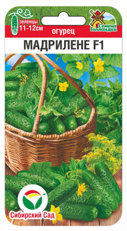 Огурец Мадрилене F1 5шт (Сиб Сад)