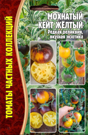 Томат Мохнатый Кейт желтый 10шт (Ред.Сем)