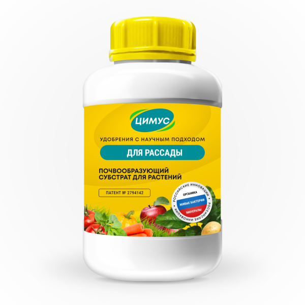 ЦИМУС для рассады 750г