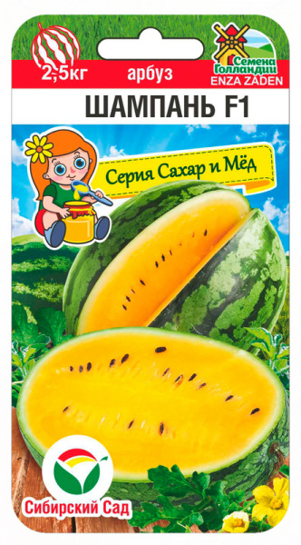 Арбуз Шампань F1 3шт (Сиб Сад)