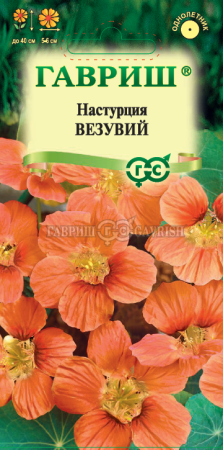 Настурция Везувий 1г (Гавриш)