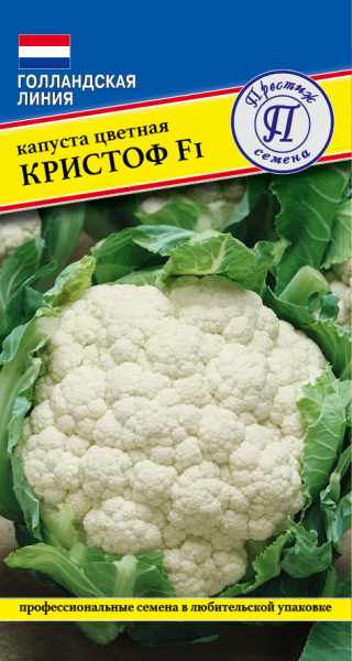 Капуста цветная Кристоф F1 7шт (Престиж) Капуста цветная Кристоф F1 7шт (Престиж)