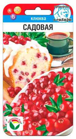 Клюква Садовая  10шт (Сиб Сад)