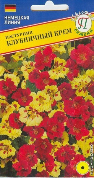 Настурция Клубничный крем однолетник 1г (Престиж) Настурция Клубничный крем однолетник 1г (Престиж)