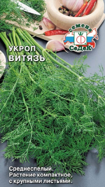 Укроп Витязь 2г (Седек)