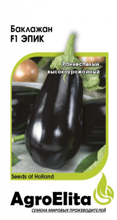 Баклажан Эпик F1 5шт (Агроэлита)