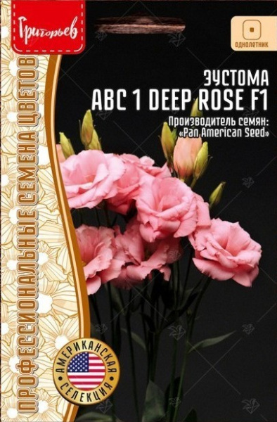 Эустома АВС Deep Rose F1 однолетник 5др (Ред.Сем)