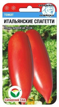 Томат Итальянские спагетти 20шт (Сиб Сад)