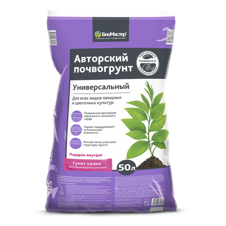 Грунт 50л Универ Авторский (БиоМастер) (1шт)(30шт)