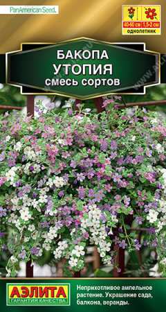 Бакопа Утопия смесь однолетник 3шт (Аэлита)